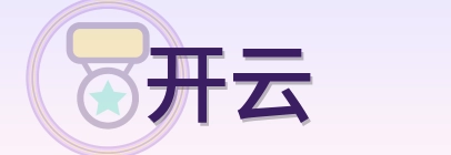 开云 Logo